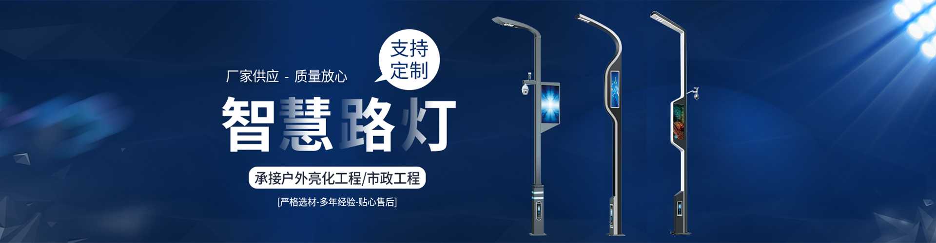 如东县太阳能路灯定制厂家