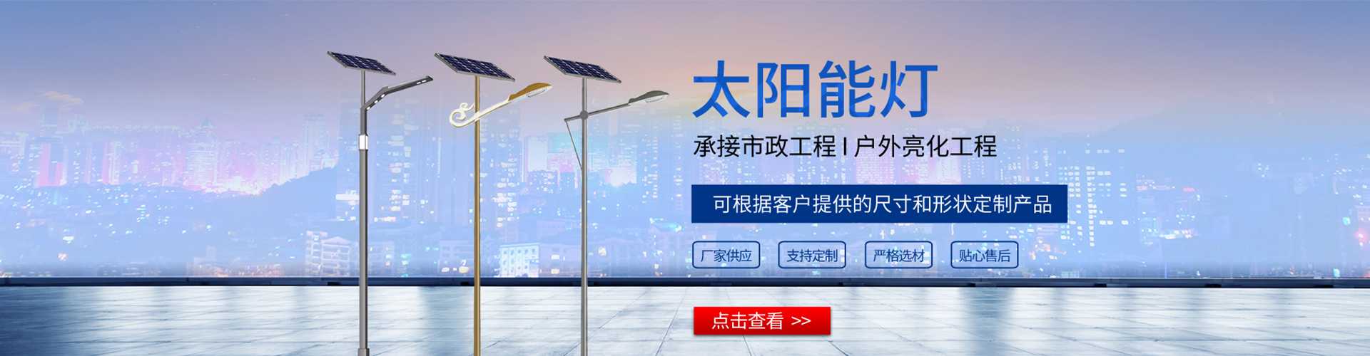 如东县太阳能路灯哪家好